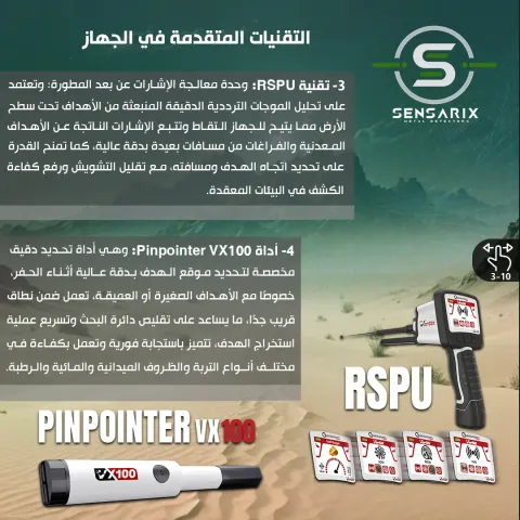 Quantum VX900 الافضل للكشف عن المعادن والذهب  3