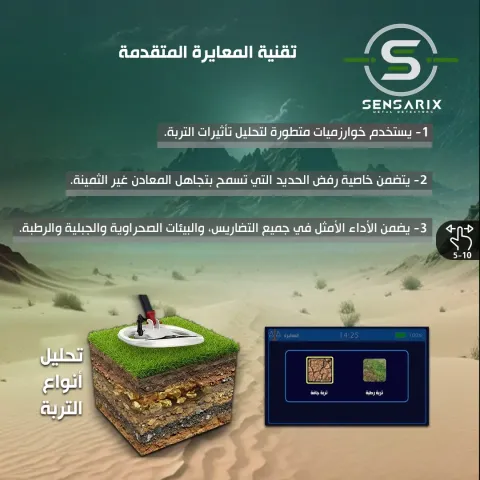 Quantum VX900 الافضل للكشف عن المعادن والذهب  5