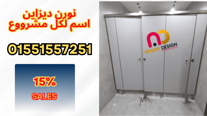 تصميم حمامات          compact