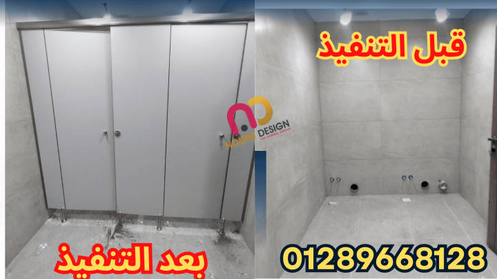 تصميم حمامات          compact 4