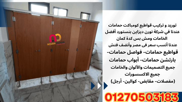 جميع خامات الكومباكت hpl