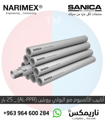 انابيب بولي بروبلين (PPR)   25 بار 6
