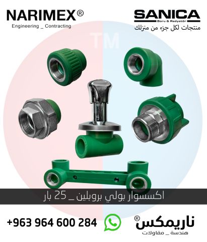 انابيب بولي بروبلين (PPR)   25 بار 10