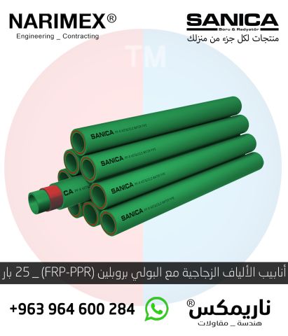 انابيب الالياف الزجاجية مع البولي بروبلين (FRP-PPR)   25 بار 2