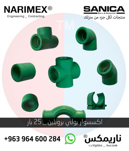 انابيب الالمنيوم مع البولي بروبلين (AL-PPR)   25 بار 9