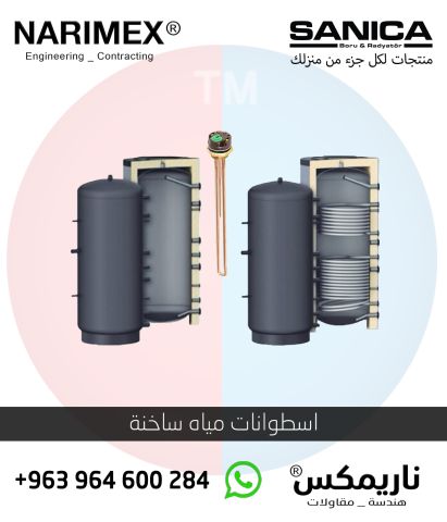 انابيب بولي اثيلين المتشابك مع حاجز اكسجين   متعدد الطبقات (PEXc) 9