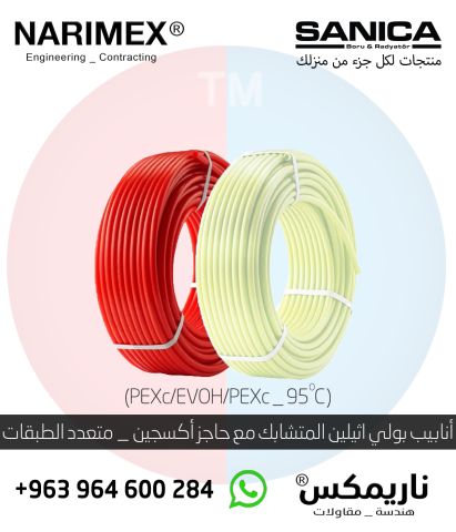 انابيب بولي اثيلين المتشابك   المنيوم (PEX-AL-PEX   95C) 2