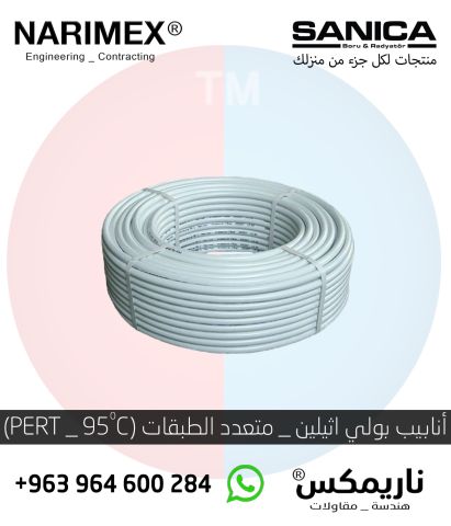 مجمع تدفئة ارضية 4