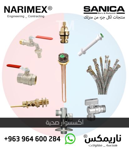 اكسسوار صحية