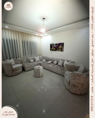 اقطم كنب كورنر للبيع في دمشق وريفها لوريوت هاوس 0981217218