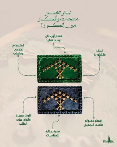 أرقى متجر تحف صمديات فلكلورية شركسية انكورا 0949336958 سوريا دمشق