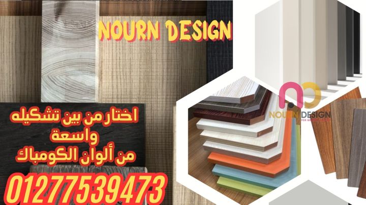 تنفيذات نورن ديزاين كومباكت  3