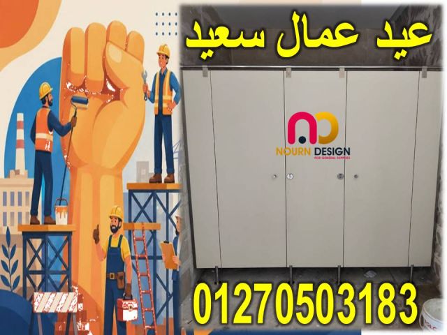حمامات فواصل صيني هندي فرنسي