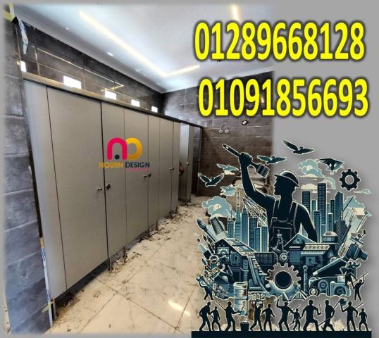 حمامات فواصل صيني هندي فرنسي 3