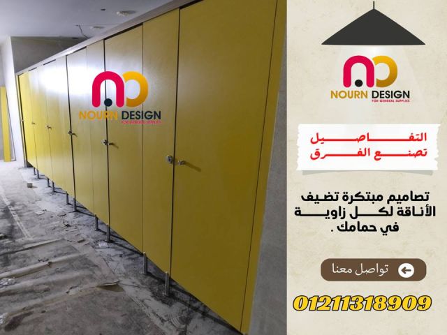 حمامات فواصل صيني هندي فرنسي 5