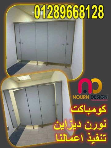 اكسسوارات كومباكت hpl 2