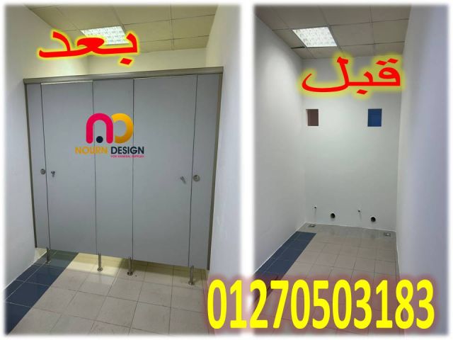 قواطيع – ابواب – حمامات كومباكت نورن ديزاين  6
