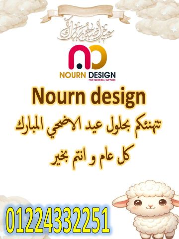 قواطيع – ابواب – حمامات كومباكت نورن ديزاين  8