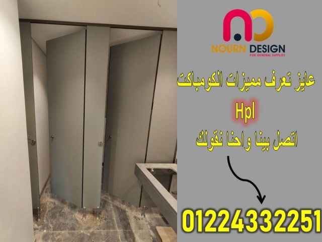 ألواح HPL الأصلية متوفرة الآن