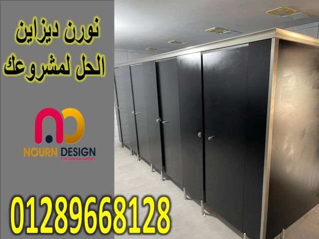 أسعار الواح كومباكت hpl لقواطيع وابواب الحمامات 