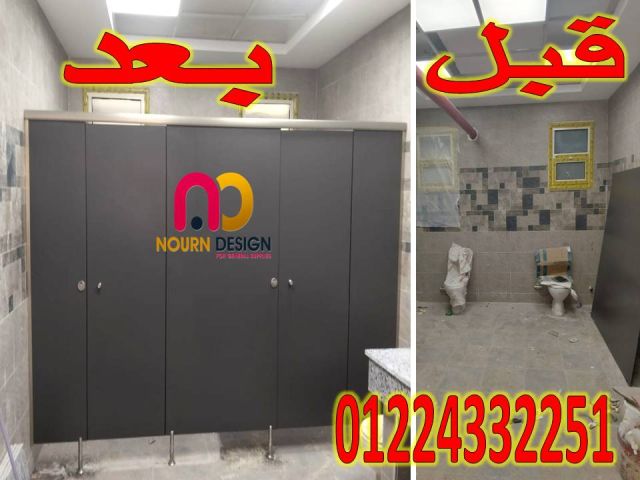 قواطيع حمامات HPL الاول فى مصر	 2