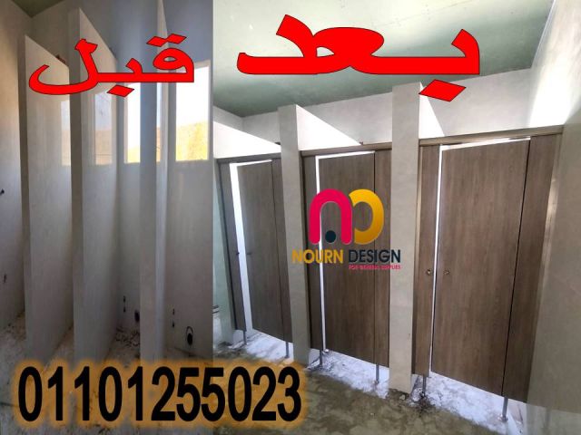 قواطيع حمامات HPL الاول فى مصر	 3