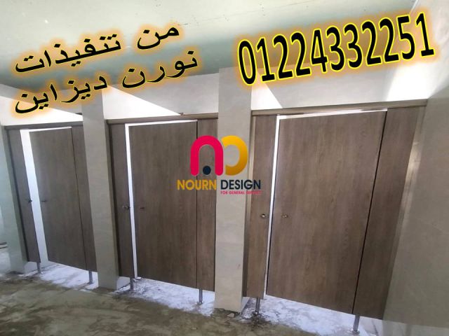 قواطيع حمامات HPL الاول فى مصر	 5