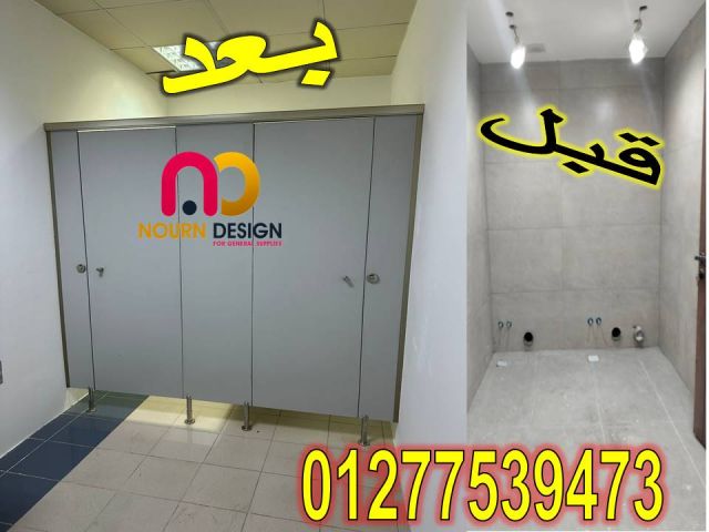 حمامات hpl compact 5