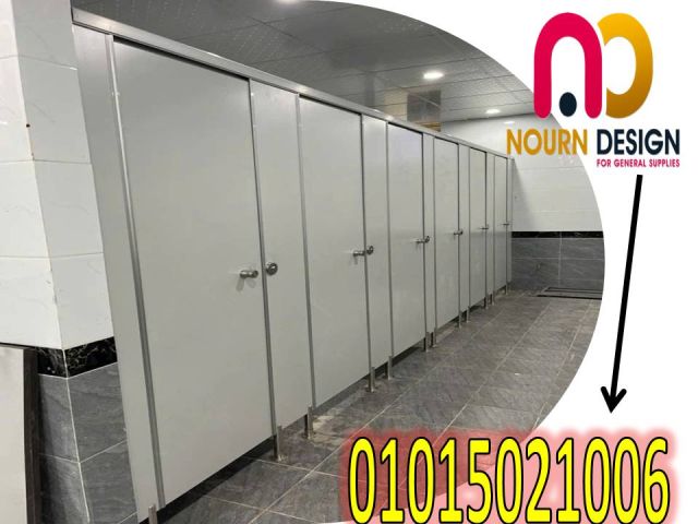 كومباكت hpl قواطيع - فواصل - حمامات 6