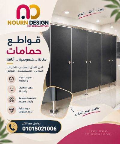 كومباكت ابواب حمامات 4
