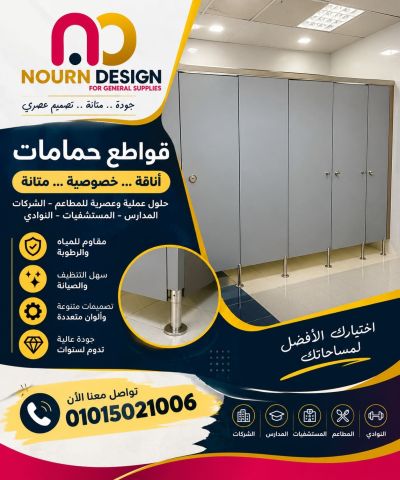 كومباكت ابواب حمامات 7