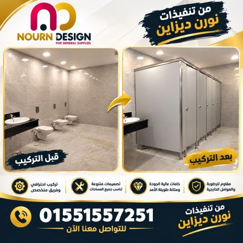 كومباكت ابواب حمامات 8