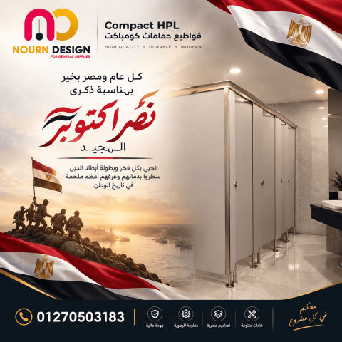 توريدات و مقاولات كومباكت