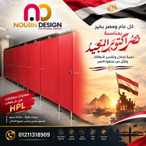 توريدات و مقاولات كومباكت 2