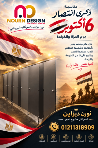 توريدات و مقاولات كومباكت 5