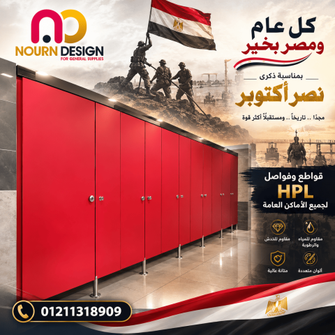 توريدات و مقاولات كومباكت 6