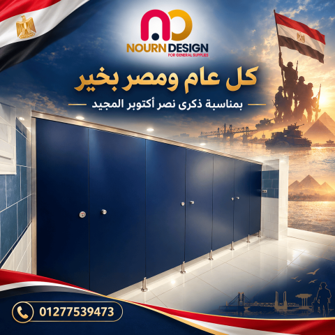 توريدات و مقاولات كومباكت 8