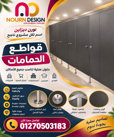 الواح و فواصل و قواطيع – جسر السويس 3