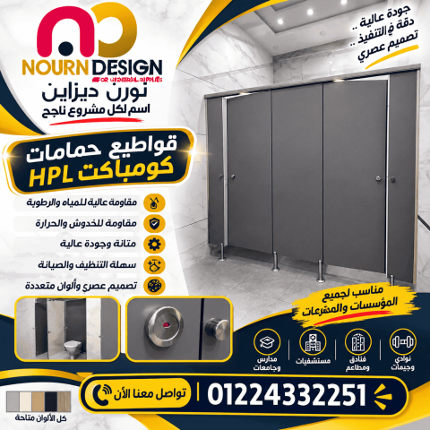 الواح و فواصل و قواطيع – جسر السويس 4