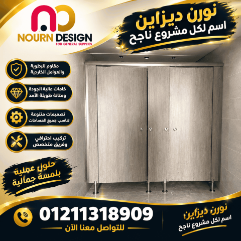 الواح و فواصل و قواطيع – جسر السويس 5