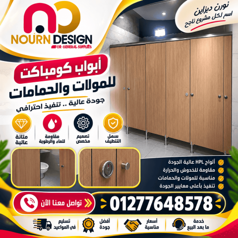 الواح و فواصل و قواطيع – جسر السويس 7