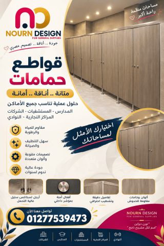 الواح و فواصل و قواطيع – جسر السويس 8