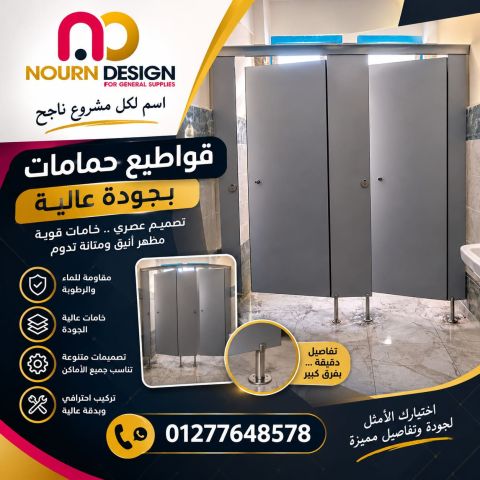 الوان كومباكت من شركه نورن ديزاين 2