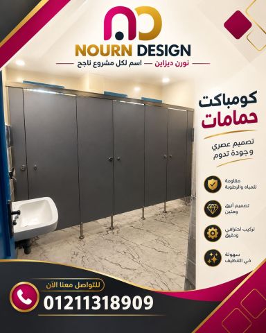 الوان كومباكت من شركه نورن ديزاين 4