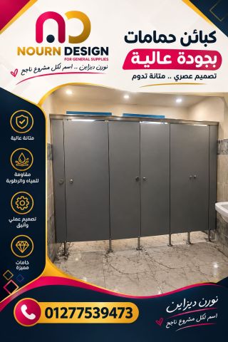 الوان كومباكت من شركه نورن ديزاين 5