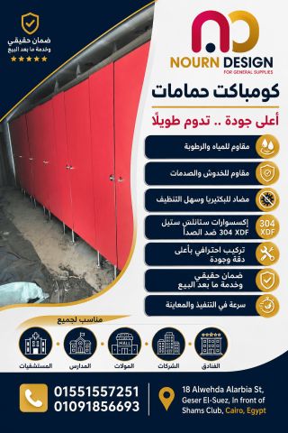 شاور كبائن كبائن قواطيع  حمامات 5