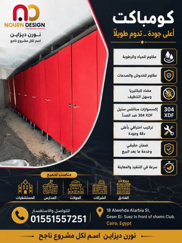 شاور كبائن كبائن قواطيع  حمامات 6