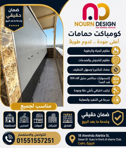 شاور كبائن كبائن قواطيع  حمامات 7