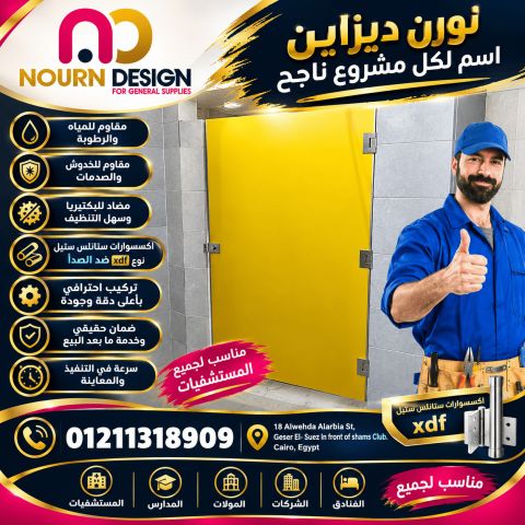 توريدات و مقاولات كومباكت 4