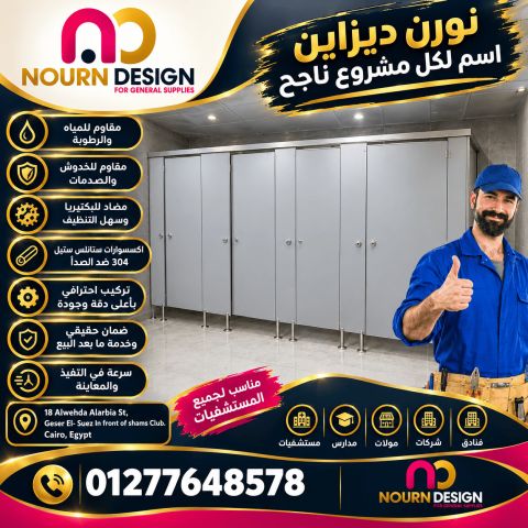 توريدات و مقاولات كومباكت 8